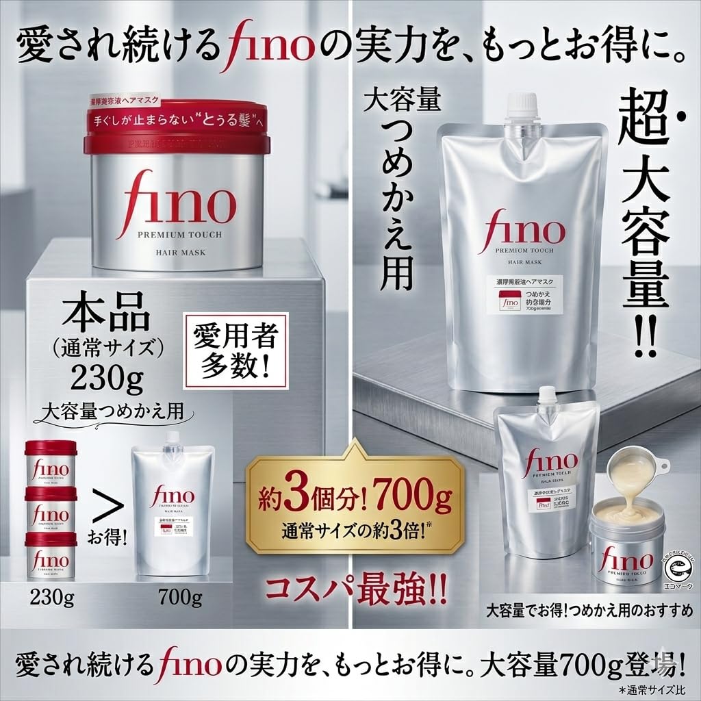 大特価！！フィルビータトリートメント詰替2個セット Amazon | トリートメント 詰め替え ヘアマスク 大容量 700g 2袋セット